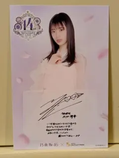 乃木坂46 矢田萌華 カード - メルカリ