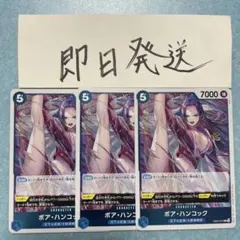 ボア・ハンコック