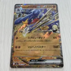 シロナのガブリアスex SAR ライコウex SAR - メルカリ