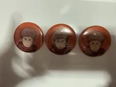 アニメーション 呪術廻戦展 渋谷事変　虎杖悠仁　缶バッジ 3個