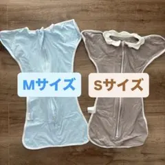 スワドル　Sサイズ Mサイズ　まとめ売り