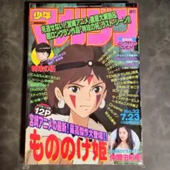CDブック「モノクローム 80」未開封品 甲本ヒロト あがた森魚 森山公一