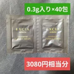 アルビオン エクシア ラピダリスト メイクアップセラム