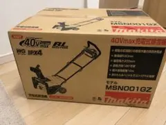 マキタ 40V 除雪機 MSN001GZ - メルカリ