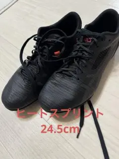 24.5 アシックス asics ヒートスプリント HEATSPRINT 13