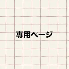 すとぷり 莉犬 ペン