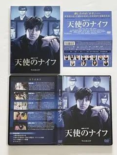 2026年最新】連続ドラマW 天使のナイフ [ 小出恵介 ]の人気アイテム 