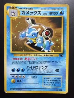 2026年最新】とりかえっこプリーズ カメックスの人気アイテム - メルカリ