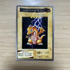 遊戯王 バンダイ版 ベビー・ドラゴン カード