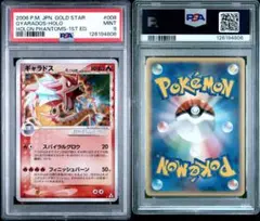ギャラドス デルタ種 PSA10 1ed ホロンの幻影 ギャラドス デルタ種 PSA10 1ed ホロンの幻影 希少