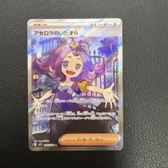 アセロラのいたずら SR MEGA 拡張パック メガシンフォニア 084/063 アセロラのいたずら SR MEGA 拡張パック メガシンフォニア 084/063