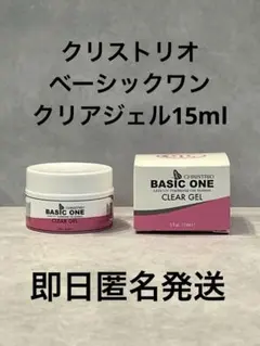 【新品】クリストリオ　クリアジェル【2025.1.25迄出品】 TAT - CHRISTRIO - クリアジェル LED/UV