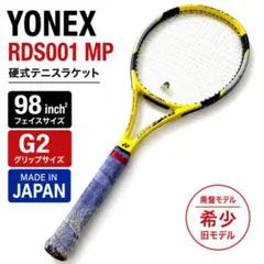 RDiS100 93inc×2本 YONEX RDS001 硬式テニスラケット 2026年最新】yonex rds 001の人気アイテム - メルカリ