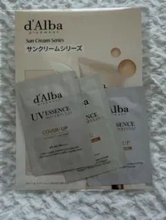 d'Alba UV Essence Waterful サンプルセット
