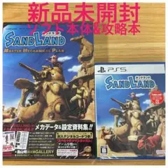 PS5 サンドランド Master Mechanical Plan セット