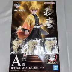 A賞 我妻善逸 フィギュア F賞きゅんキャラアクリルチャーム