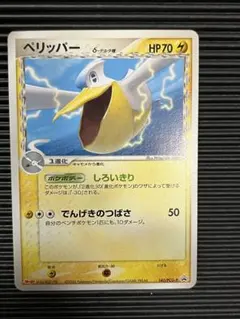 ペリッパーδ PROMO PCG-Pプロモカード 140/PCG-Pのサムネイル
