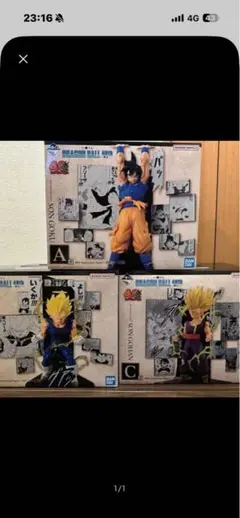 一番くじ ドラゴンボール 40th Anniversary フィギュア 3種