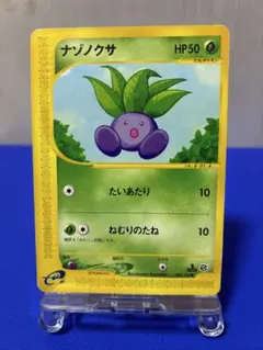 ナゾノクサ】ポケモンカードe 第1弾 基本拡張パック 1ST EDITION