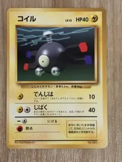 ポケモンカードneo コイル 旧裏面レアカード - メルカリ
