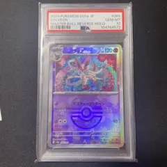 2025年最新】ニンフィア マスターボールミラーの人気アイテム