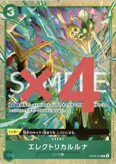 エレクトリカルルナ 4枚セット ONEPIECEカードゲーム
