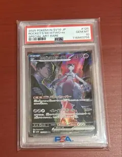 ち*ず様 【世界に9枚・PSA10】涅槃 寂静 [PR-017] 村上隆 大会優