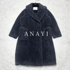 美品 ANAYI アナイ カーリーボアロングコート テディベア
