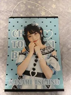 超ときめき宣伝部　タペストリー　辻野かなみ　とき宣