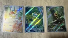 ウ*ー様 ポケモンカード フォッコ ケロマツ ハリマロン　AR3枚セット