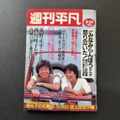 【入手困難】　1998年　スポーツ新聞完品　石橋貴明　鈴木保奈美　結婚 入手困難】 1998年 スポーツ新聞完品 石橋貴明 鈴木保奈美 結婚 - メルカリ