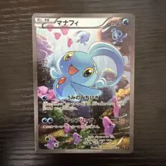 2026年最新】マナフィ cp5の人気アイテム - メルカリ