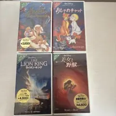 最終値下げ！ディズニーアニメ　VHSビデオ　４本セット