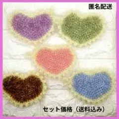 スセミたわし　韓国たわし　ポリエステルたわし　エコたわし　たわし　ハート