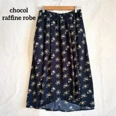 美品 ショコラフィネローブ Aライン 花柄フレアロングスカート ネイビー M