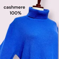 カシミヤ cashmere ブルー タートルネック 無地 ニットセーター 古着