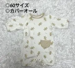 カバーオール 60cm くま柄 ベビー服 子供服 男の子 女の子