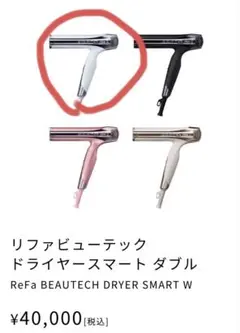 nakamura様専用】リファビューテックドライヤー RE-AX-05A - メルカリ
