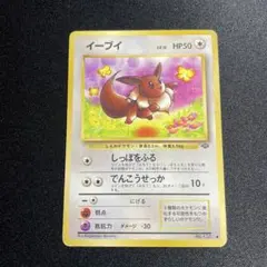 2025年最新】旧裏面 イーブイの人気アイテム - メルカリ