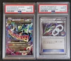 2025年最新】メガレックウザ スリーブの人気アイテム - メルカリ