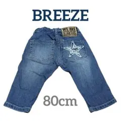 デニムパンツ80cm