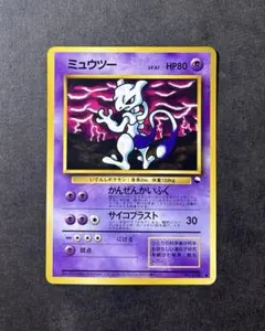 【旧裏】ミュウツー ● 拡張シート第3弾(緑版) 光沢あり