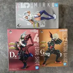 僕のヒーローアカデミア フィギュア 未開封 エッジショット ミルコ 爆豪勝巳