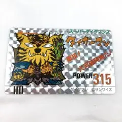 2026年最新】ダイダマンカードの人気アイテム - メルカリ