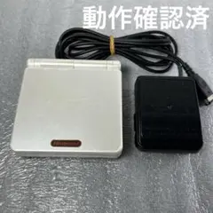 【動作品】ゲームボーイアドバンスSP 本体ファミコンカラー 充電器セット