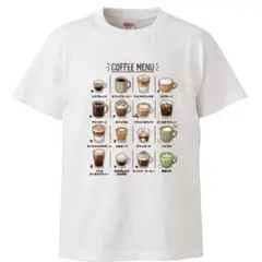 新品　コーヒー tシャツ　おもしろTシャツ　メンズ　レディース　キッズ　ホワイト