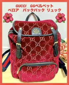 GUCCI グッチ レザー リュック マルチカラー 433578 - メルカリ
