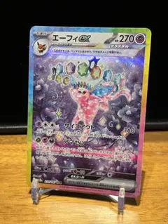 美品　エーフィex SAR SV8a テラスタルフェスex 211/187