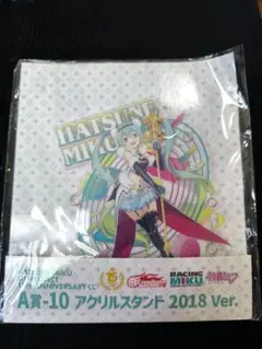 レーシングミク　2018 アクリルスタンド 2025年最新】レーシングミク アクリルスタンド 2018の人気アイテム