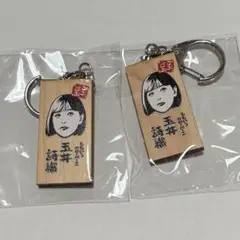 ごぶごぶフェス2026 かまぼこ板キーホルダー SOPHIA 赤松芳朋・豊田